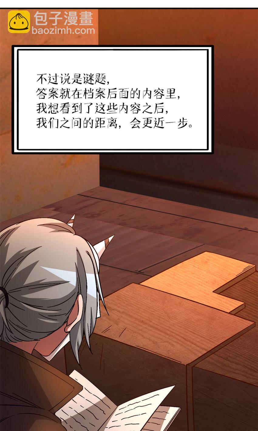 🍟末日拼图游戏 第35片 至善与至恶 其一 第26页