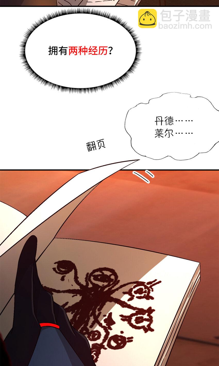 🍟末日拼图游戏 第35片 至善与至恶 其一 第27页