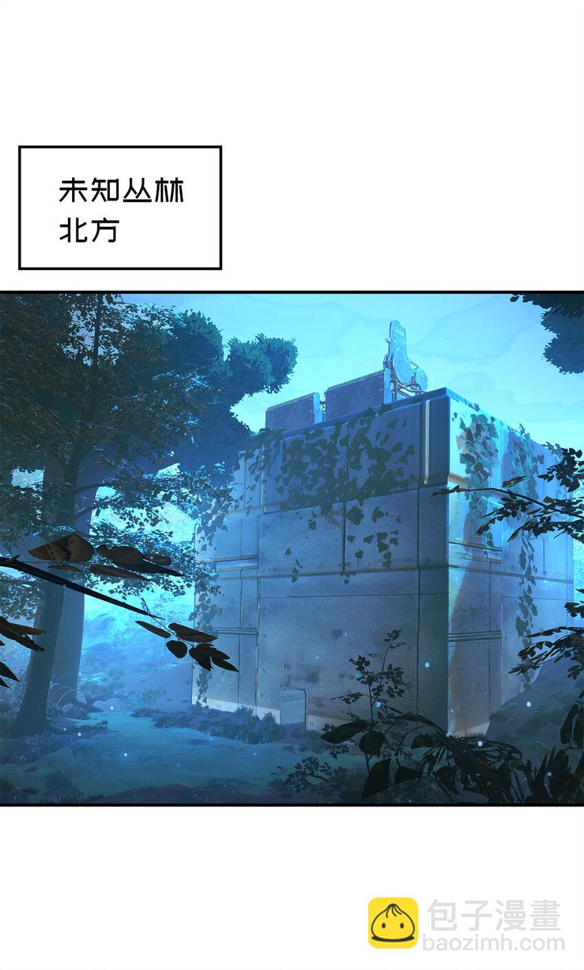 🍟末日拼图游戏 第35片 至善与至恶 其一 第3页