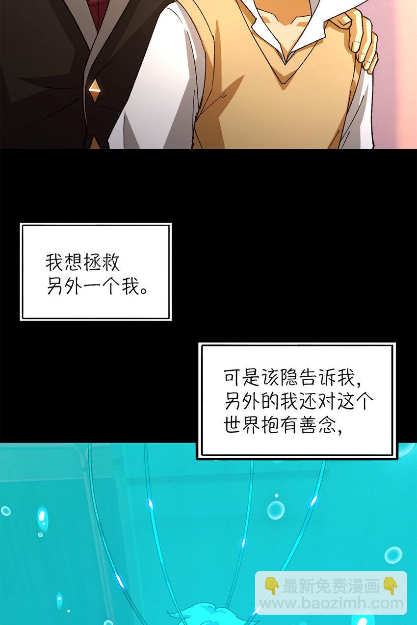 🍟末日拼图游戏 第37片 至善与至恶 其三 第10页