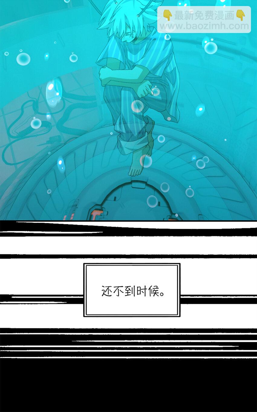 🍟末日拼图游戏 第37片 至善与至恶 其三 第11页