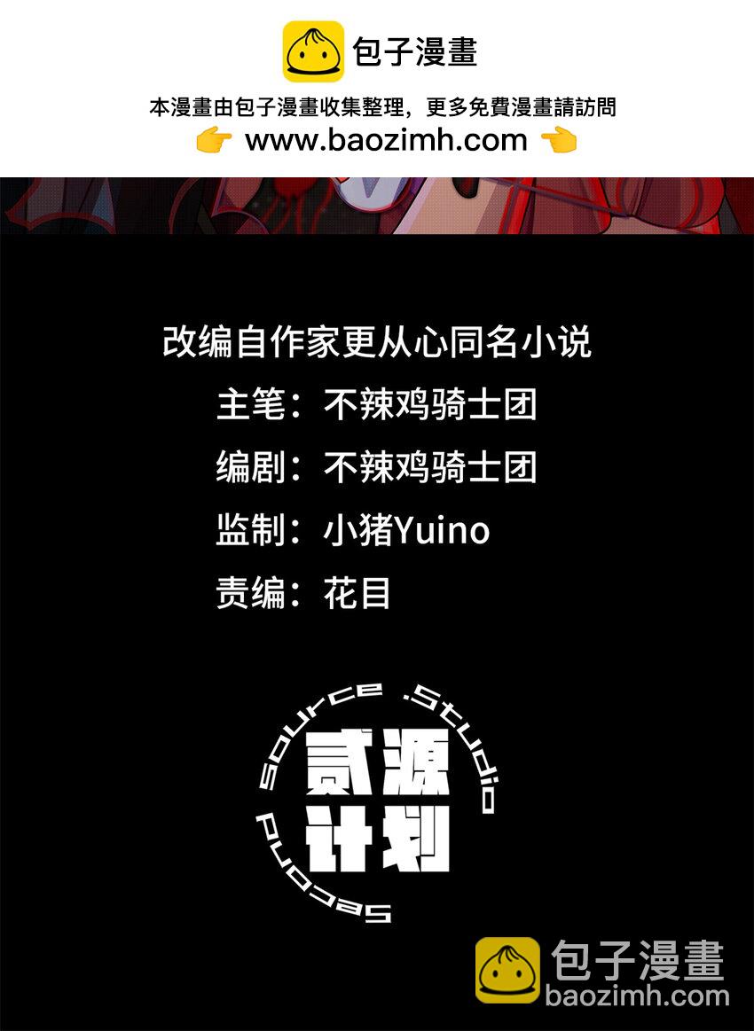 🍟末日拼图游戏 第37片 至善与至恶 其三 第2页