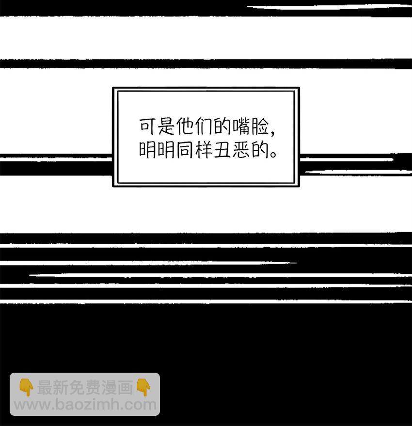 🍟末日拼图游戏 第37片 至善与至恶 其三 第25页