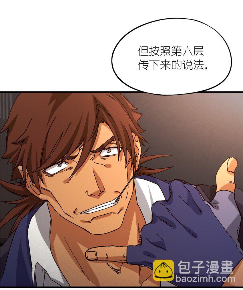 🍟末日拼图游戏 第四片 天赋序列，好人 第21页