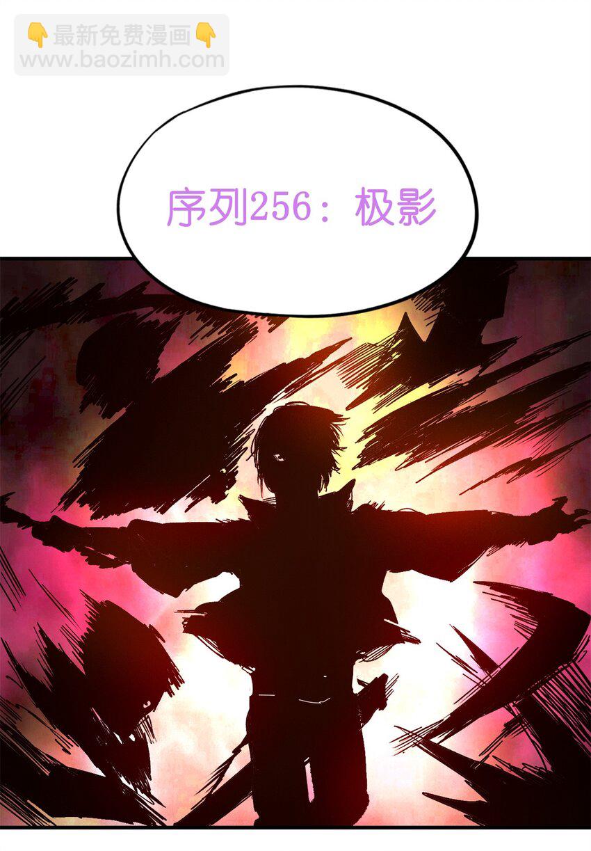 🍟末日拼图游戏 第四片 天赋序列，好人 第7页