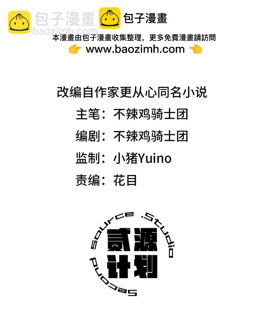 🍟末日拼图游戏 第41片 完美通关 第2页