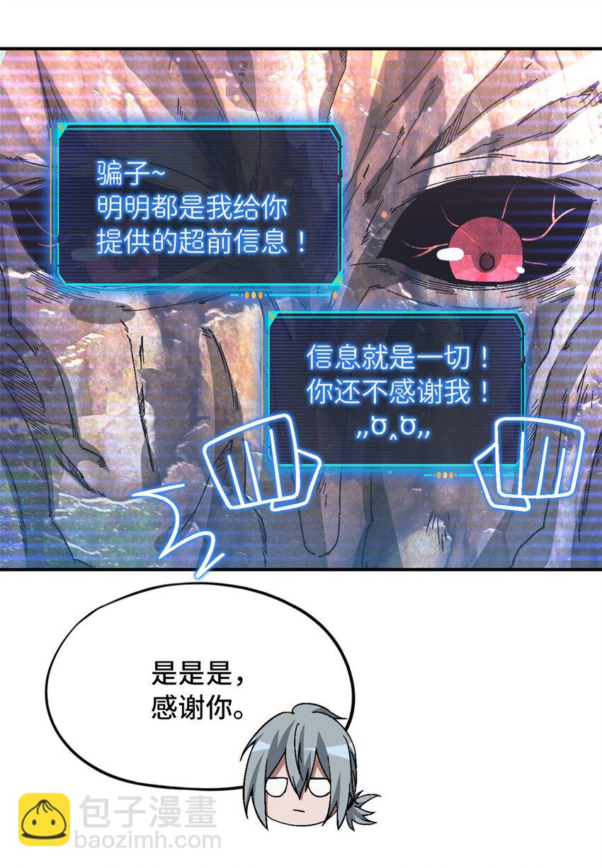🍟末日拼图游戏 第41片 完美通关 第21页