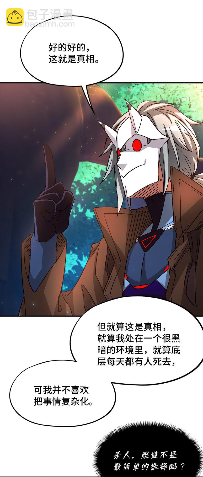 🍟末日拼图游戏 第41片 完美通关 第23页