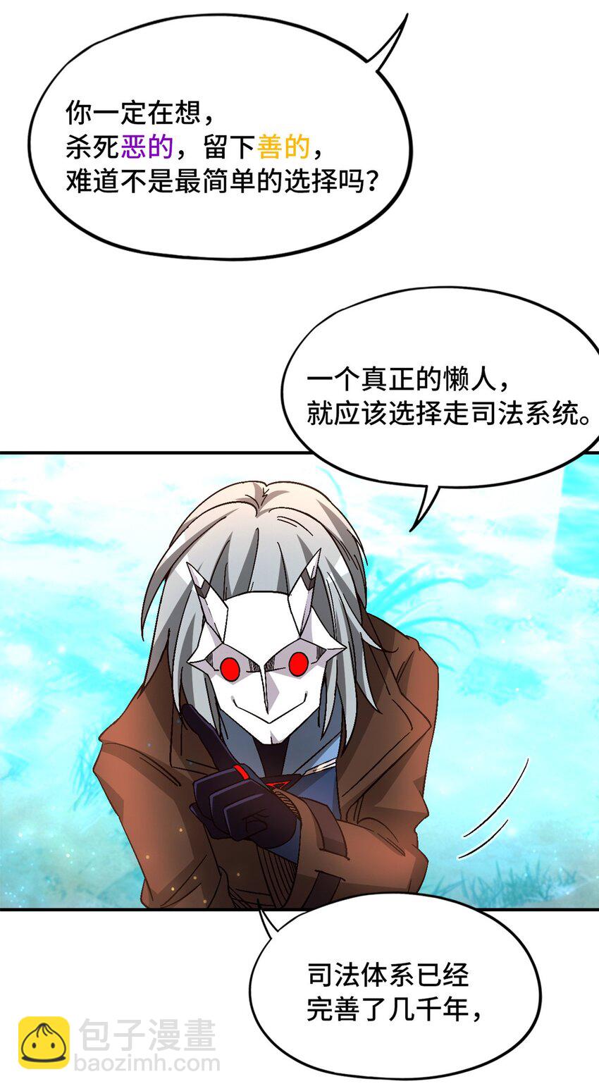 🍟末日拼图游戏 第41片 完美通关 第25页