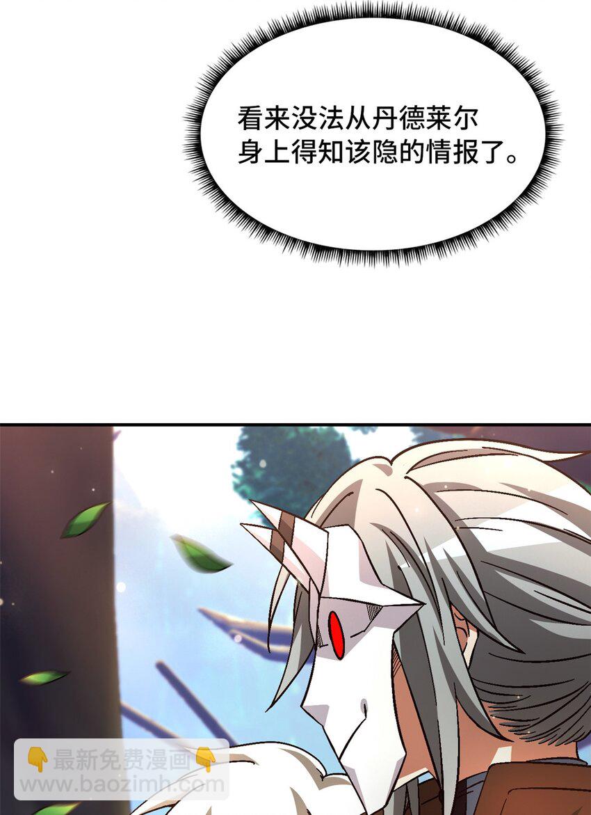 🍟末日拼图游戏 第41片 完美通关 第37页