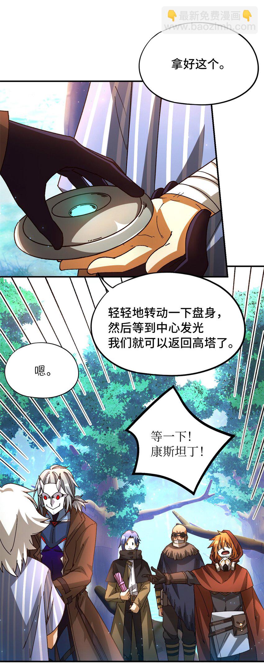 🍟末日拼图游戏 第41片 完美通关 第40页