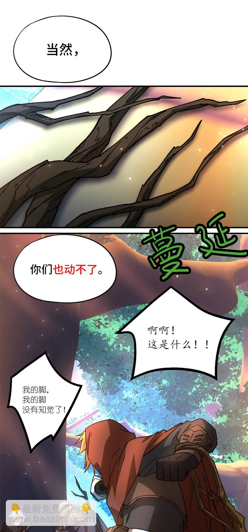 🍟末日拼图游戏 第41片 完美通关 第42页