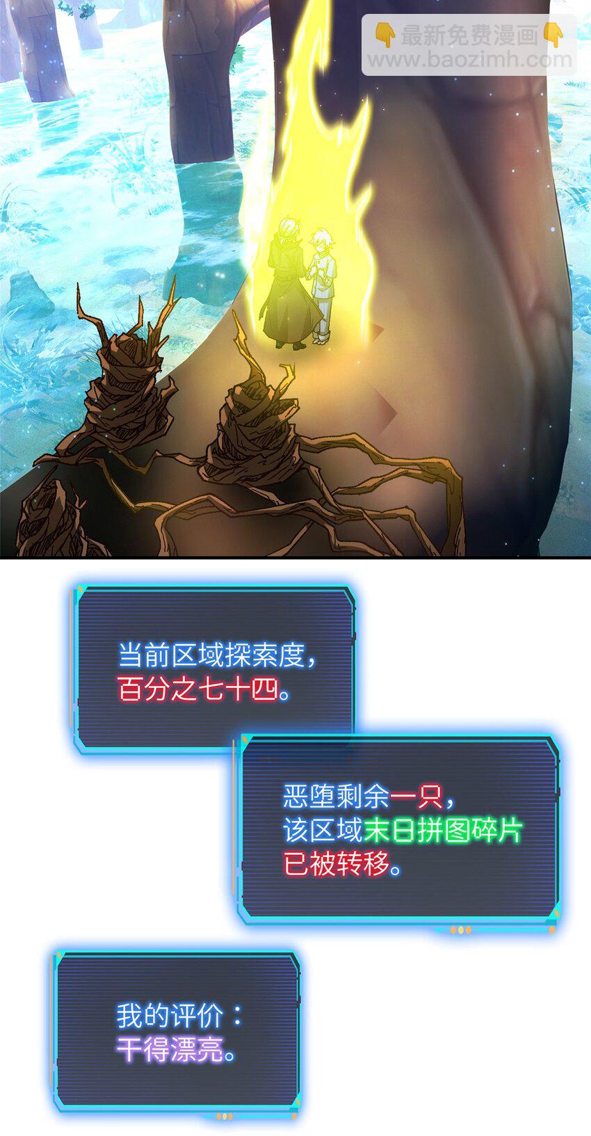 🍟末日拼图游戏 第41片 完美通关 第49页