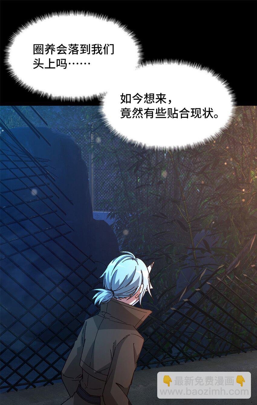 🍟末日拼图游戏 第44片 地狱开局 第14页