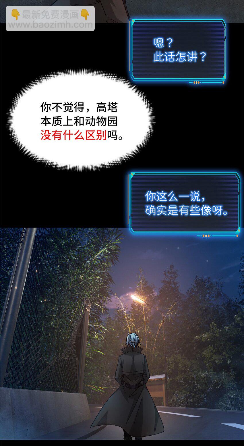 🍟末日拼图游戏 第44片 地狱开局 第15页