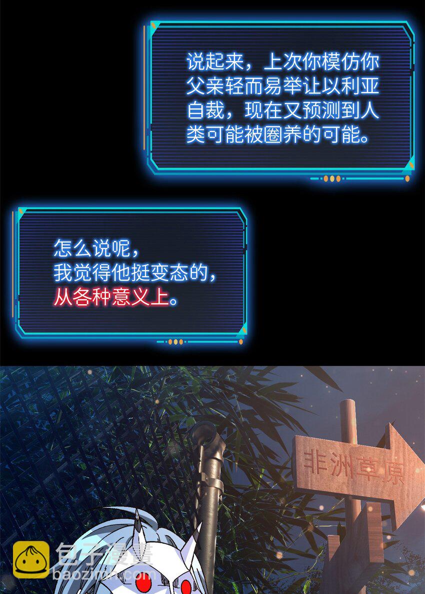 🍟末日拼图游戏 第44片 地狱开局 第16页