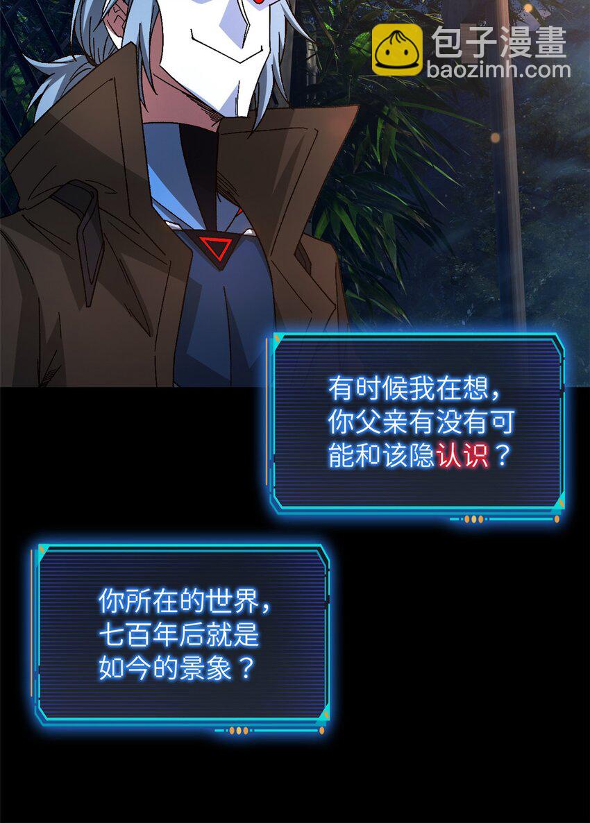 🍟末日拼图游戏 第44片 地狱开局 第17页