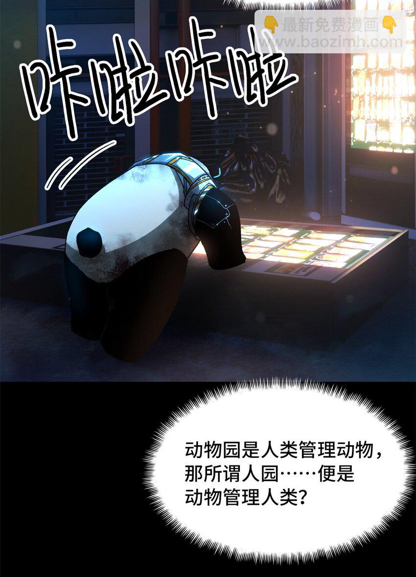 🍟末日拼图游戏 第44片 地狱开局 第20页
