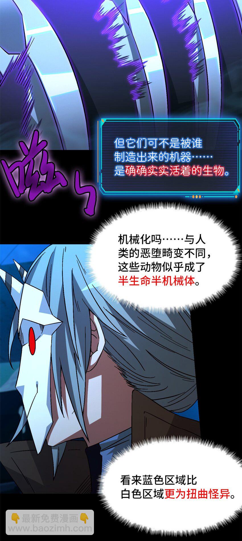 🍟末日拼图游戏 第44片 地狱开局 第42页