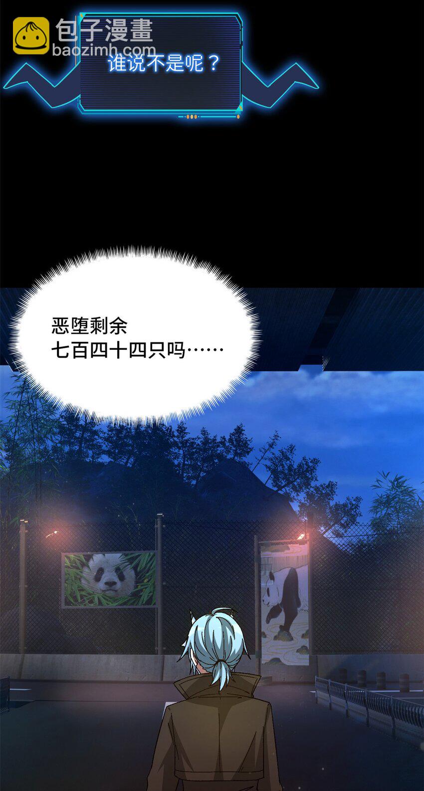🍟末日拼图游戏 第44片 地狱开局 第9页
