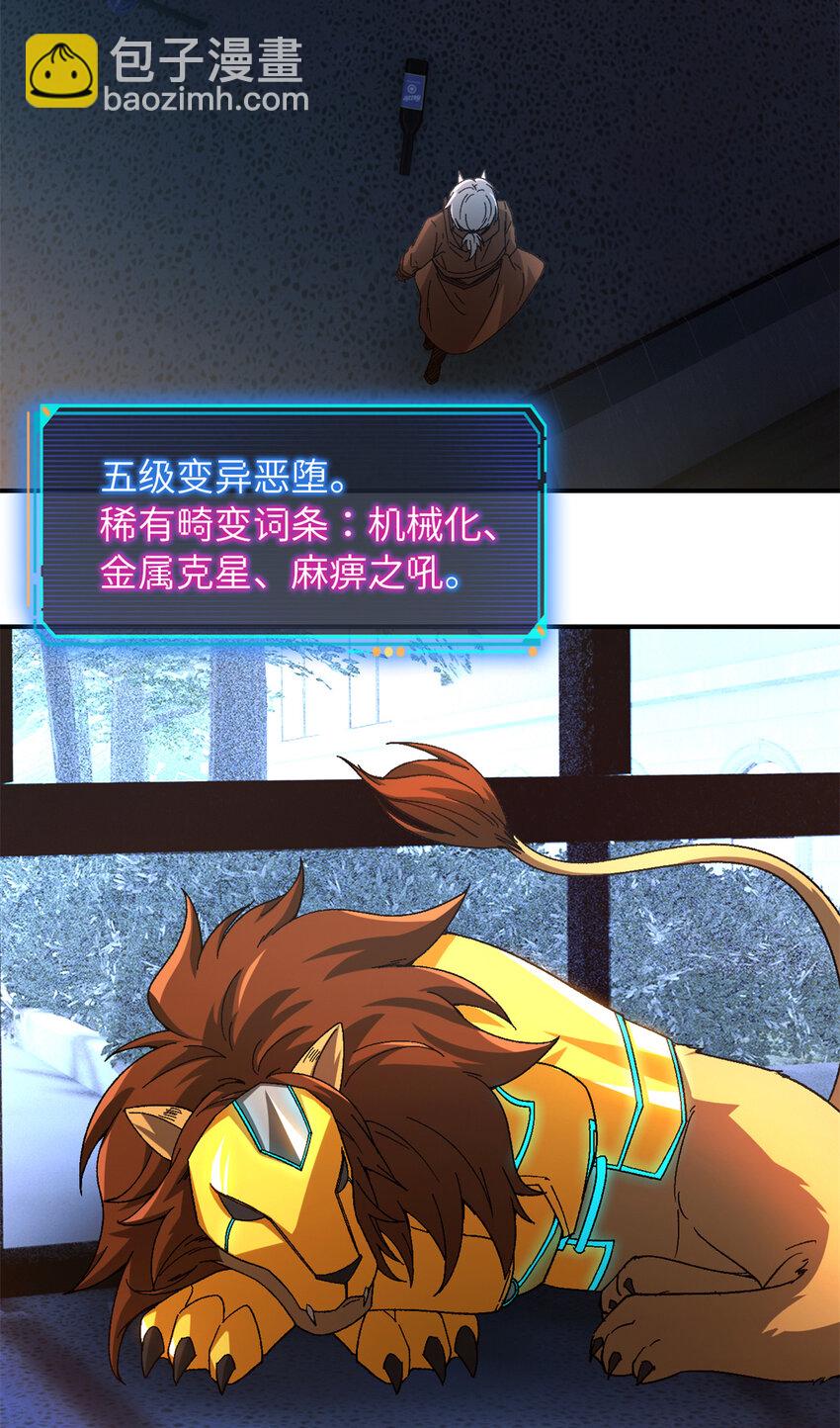 🍟末日拼图游戏 第46片 驱狮斩蛇 第10页