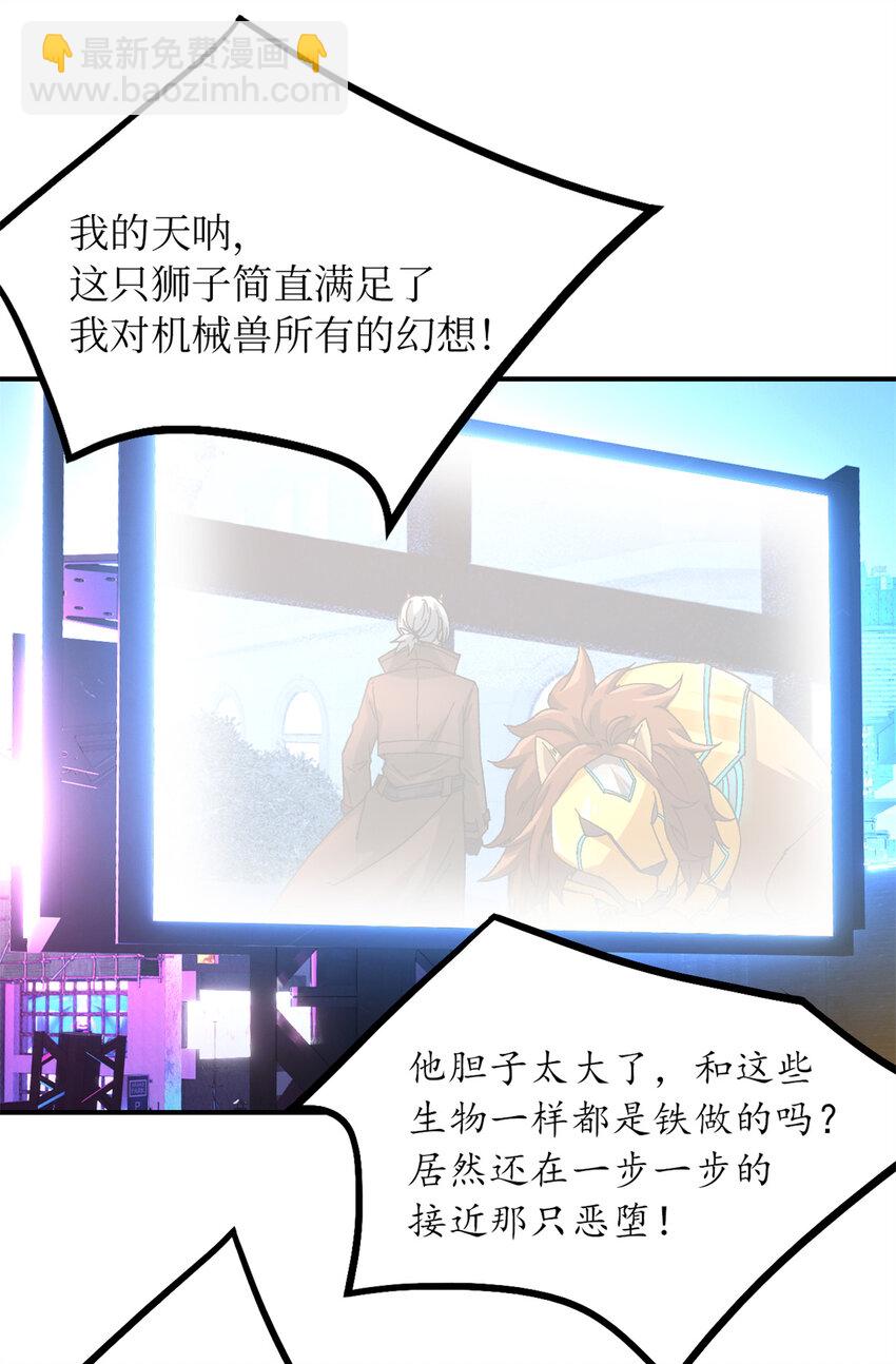 🍟末日拼图游戏 第46片 驱狮斩蛇 第12页