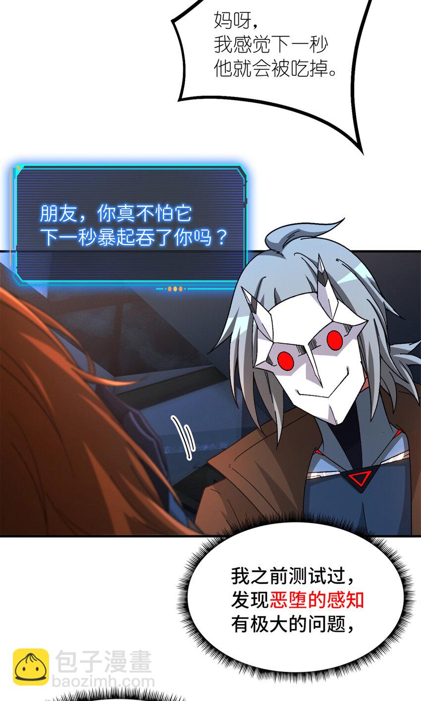 🍟末日拼图游戏 第46片 驱狮斩蛇 第17页