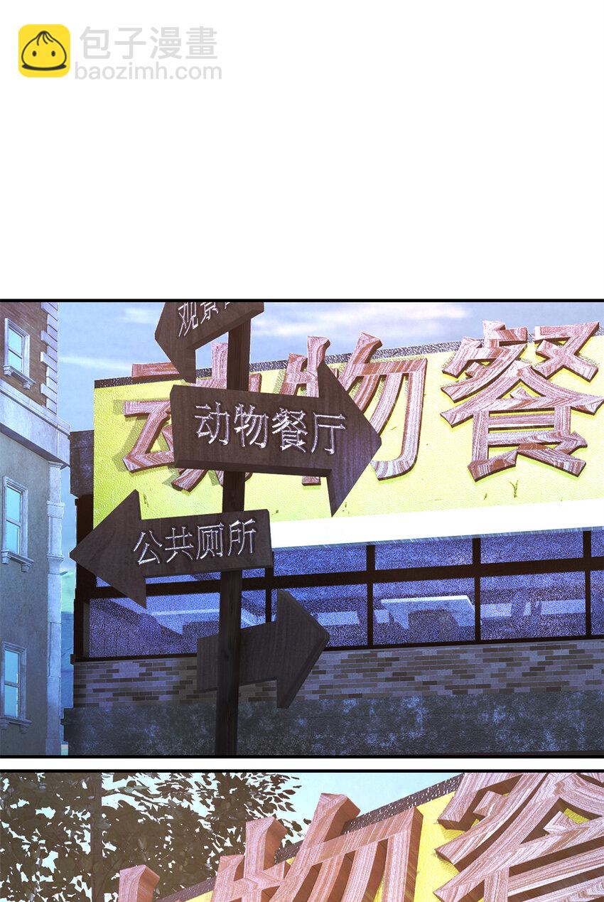 🍟末日拼图游戏 第46片 驱狮斩蛇 第4页