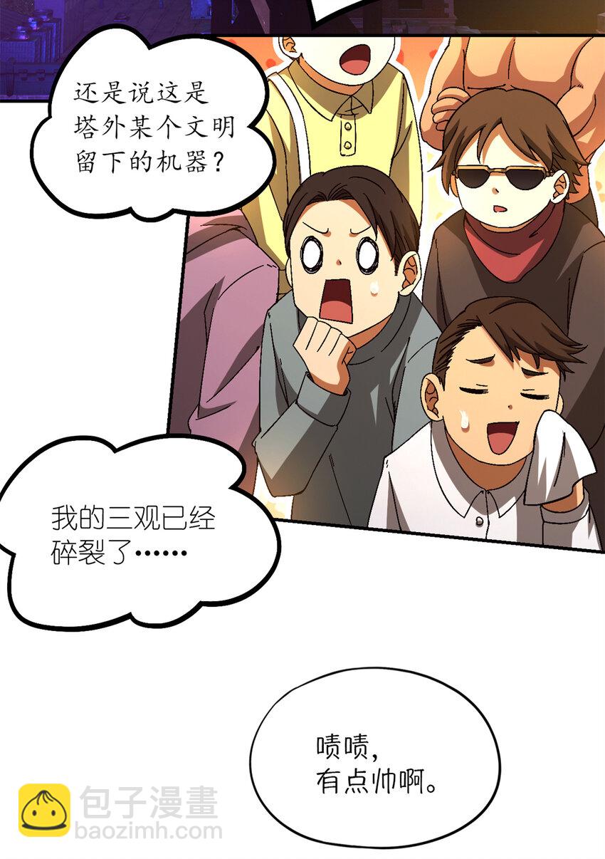 🍟末日拼图游戏 第46片 驱狮斩蛇 第41页