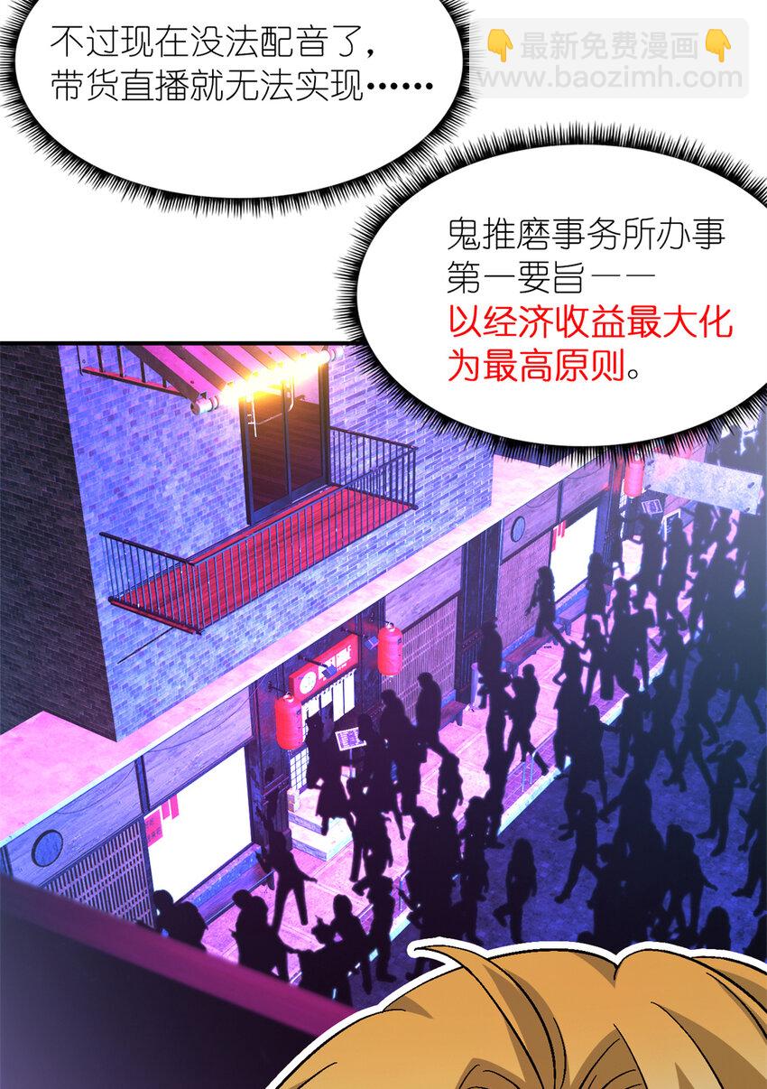 🍟末日拼图游戏 第46片 驱狮斩蛇 第43页
