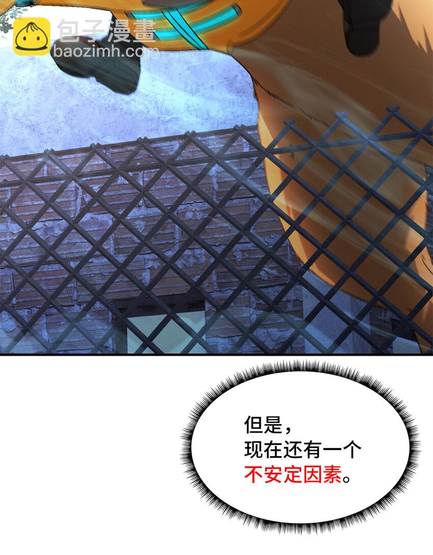 🍟末日拼图游戏 第46片 驱狮斩蛇 第49页