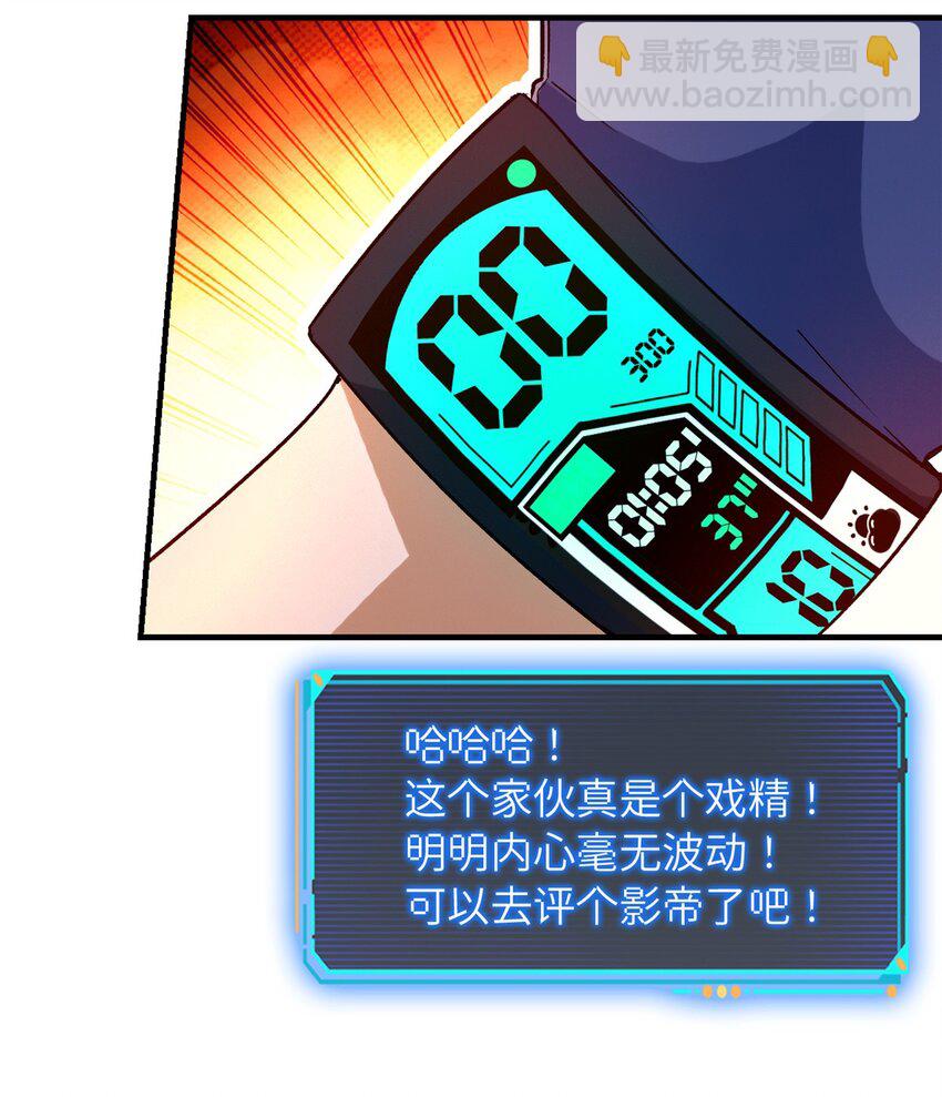 🍟末日拼图游戏 第六片 诡异，病院 第10页