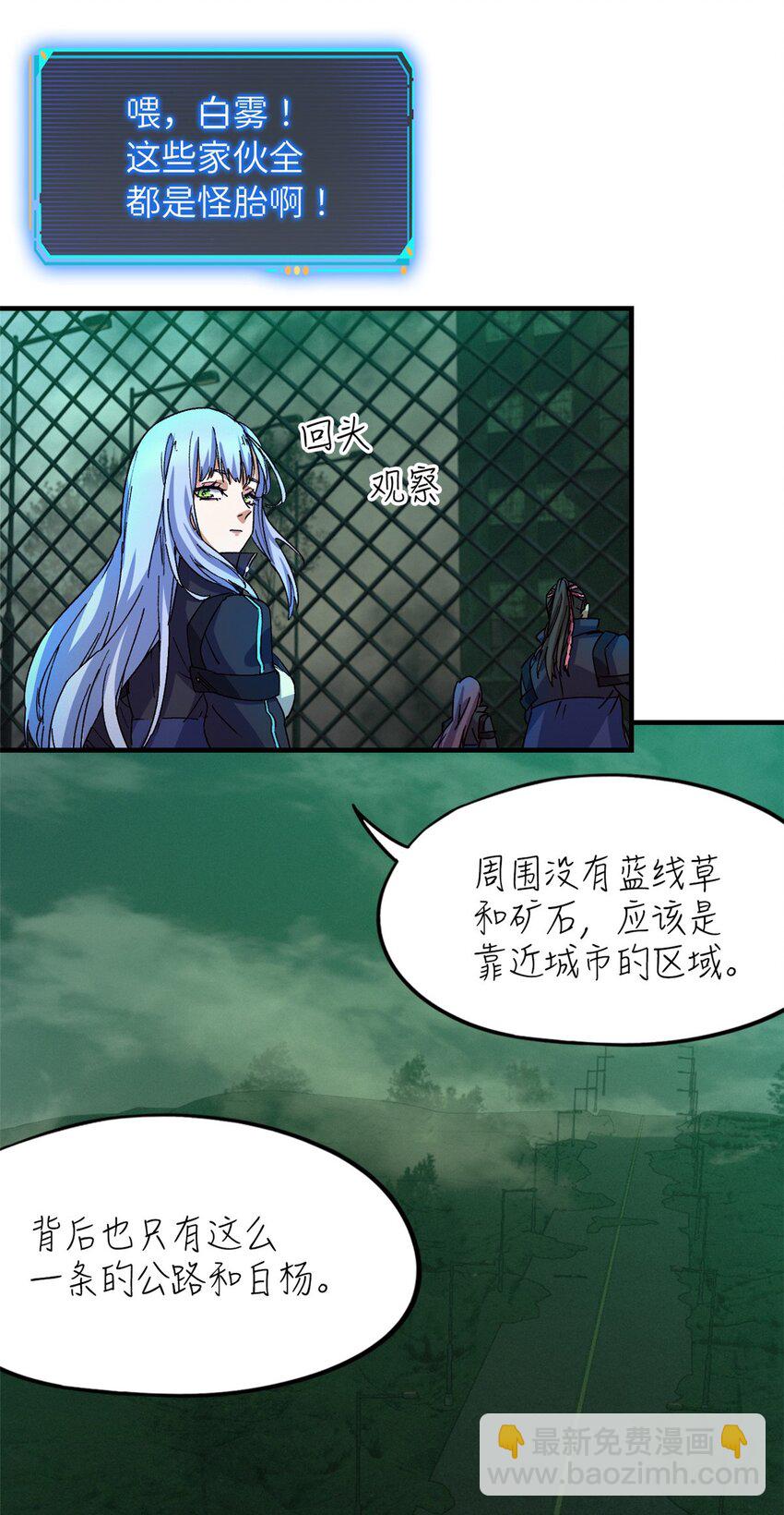 🍟末日拼图游戏 第六片 诡异，病院 第12页
