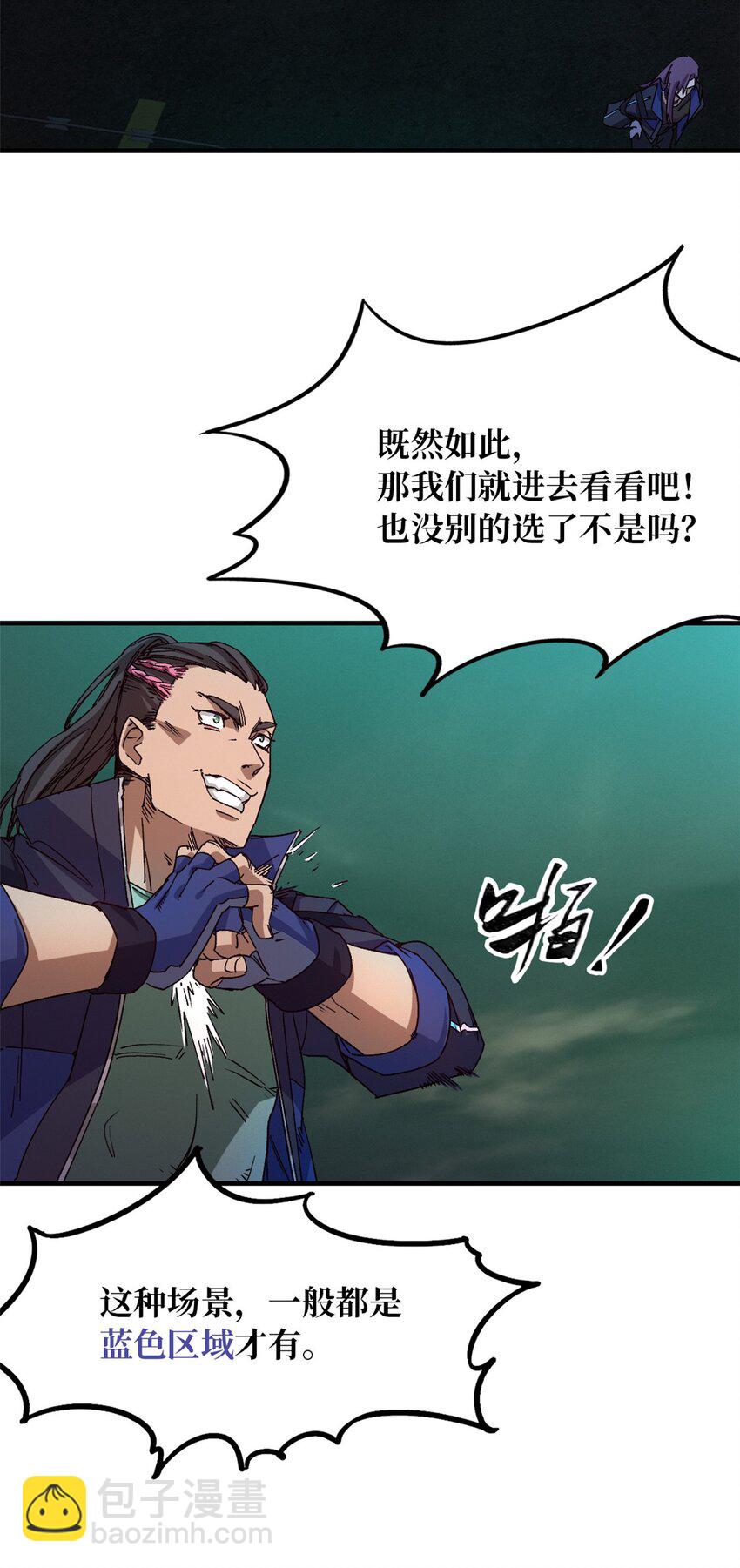 🍟末日拼图游戏 第六片 诡异，病院 第14页