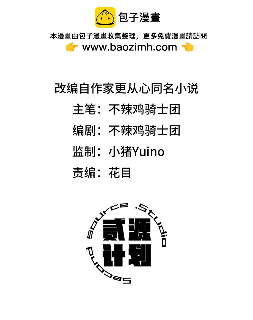 🍟末日拼图游戏 第六片 诡异，病院 第2页