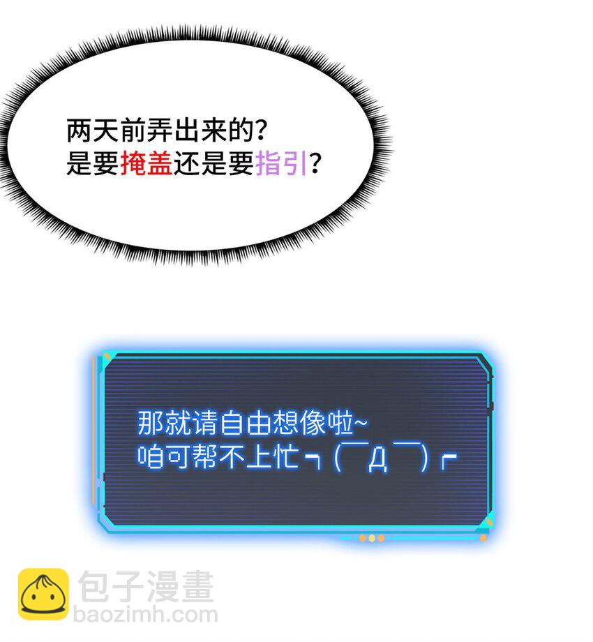 🍟末日拼图游戏 第六片 诡异，病院 第39页