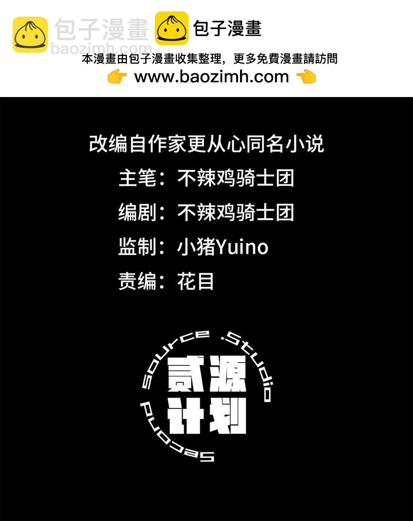 🍟末日拼图游戏 第48片 怨念真相 其一 第2页
