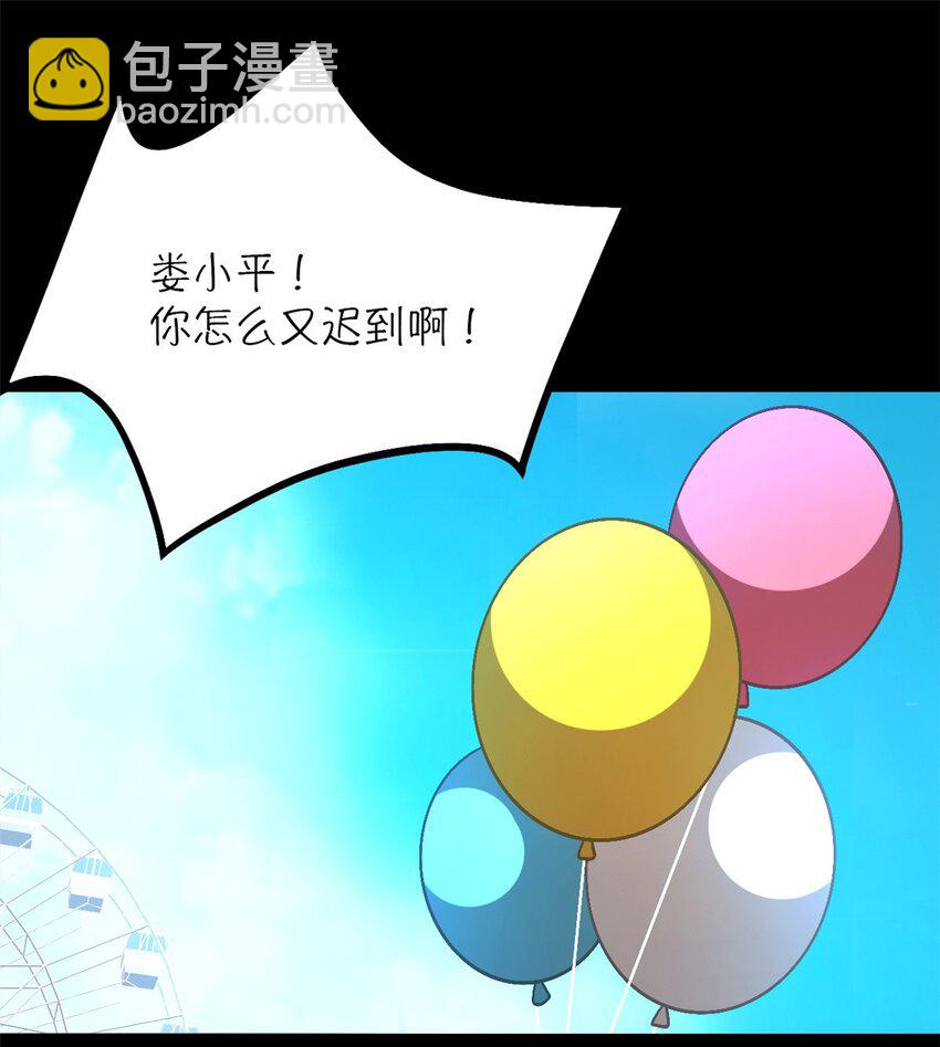 🍟末日拼图游戏 第48片 怨念真相 其一 第32页