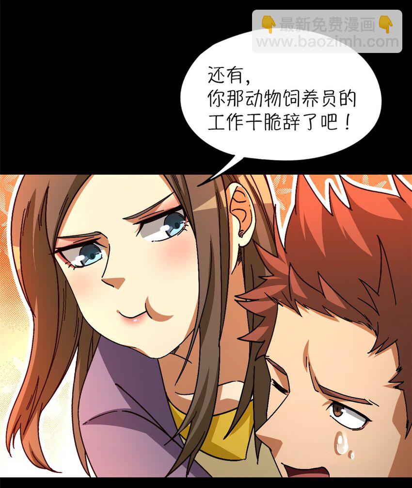 🍟末日拼图游戏 第48片 怨念真相 其一 第38页