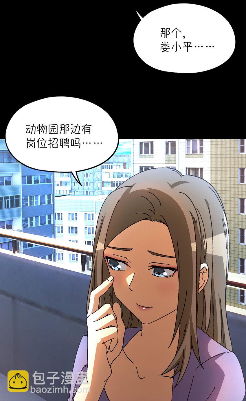 🍟末日拼图游戏 第48片 怨念真相 其一 第41页