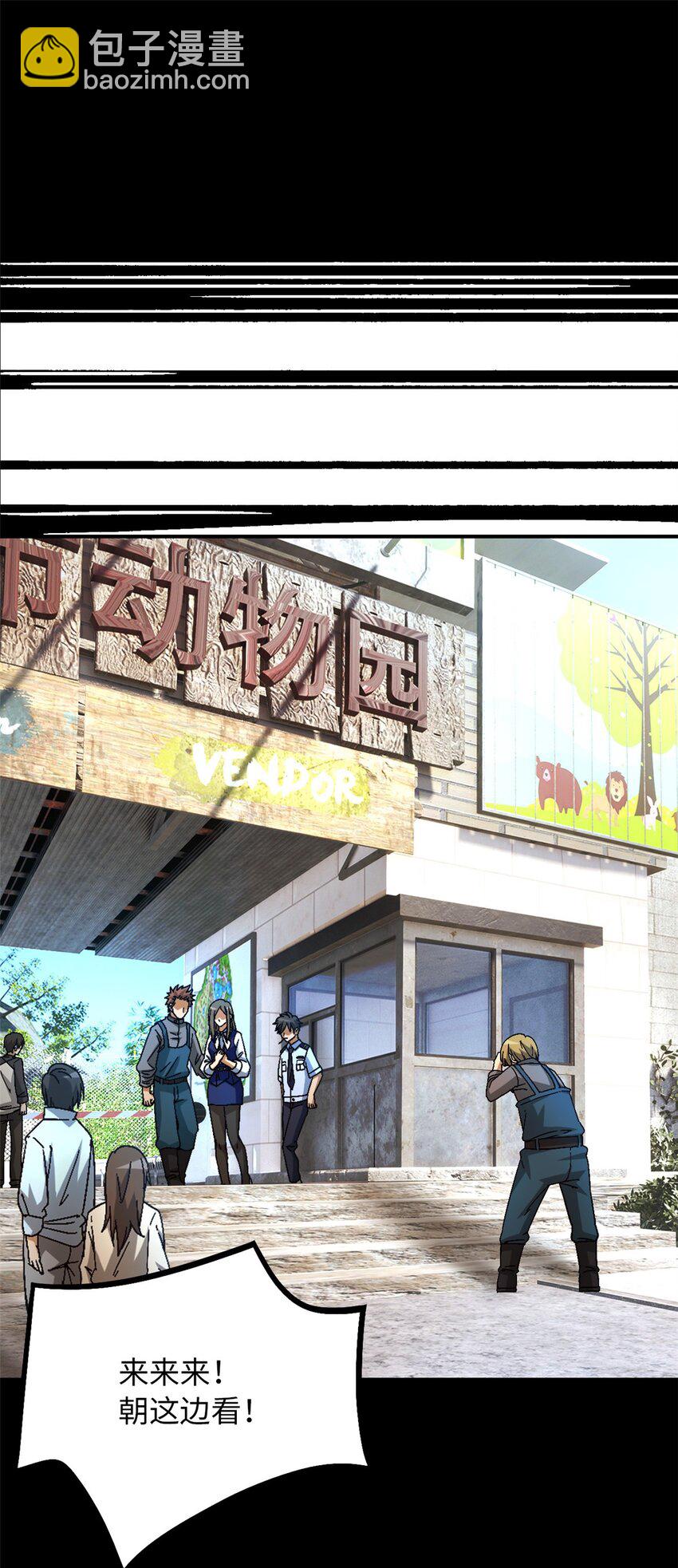 🍟末日拼图游戏 第48片 怨念真相 其一 第44页