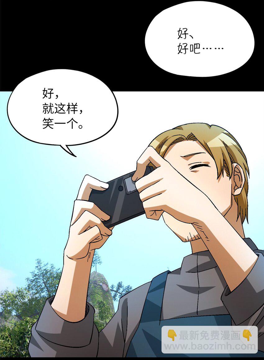🍟末日拼图游戏 第48片 怨念真相 其一 第46页