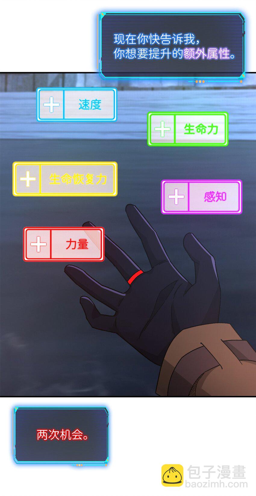 🍟末日拼图游戏 第48片 怨念真相 其一 第5页