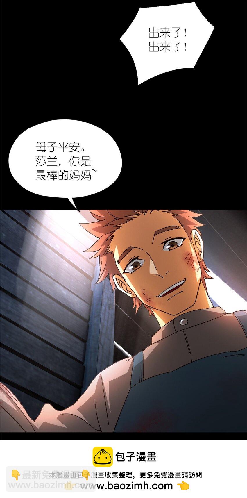 🍟末日拼图游戏 第48片 怨念真相 其一 第50页