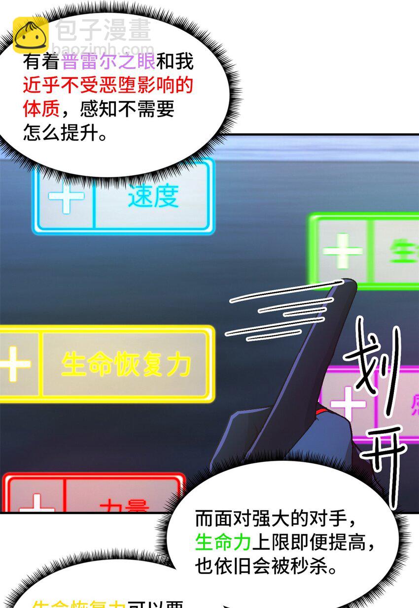 🍟末日拼图游戏 第48片 怨念真相 其一 第9页