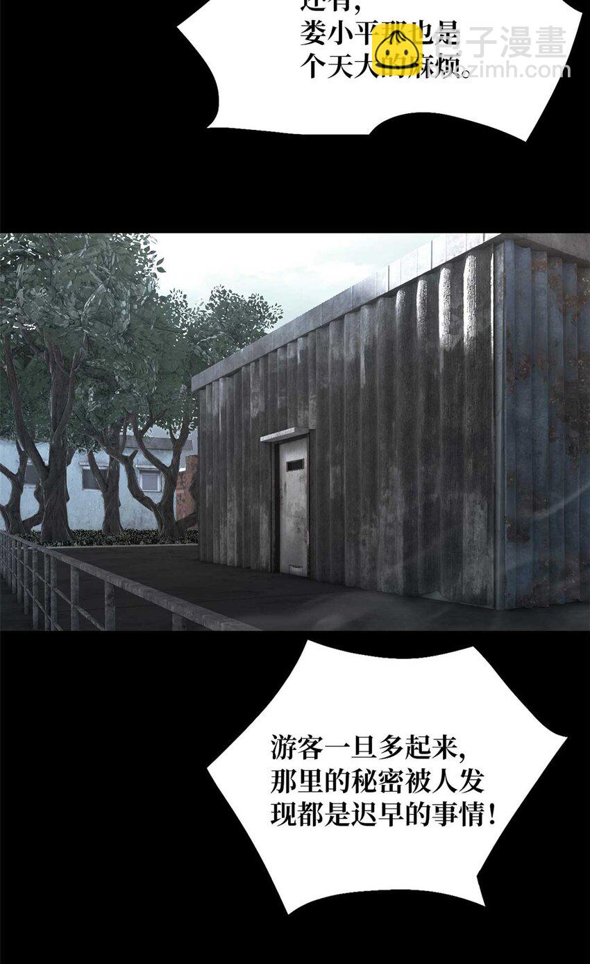 🍟末日拼图游戏 第50片 怨念真相 其三 第13页