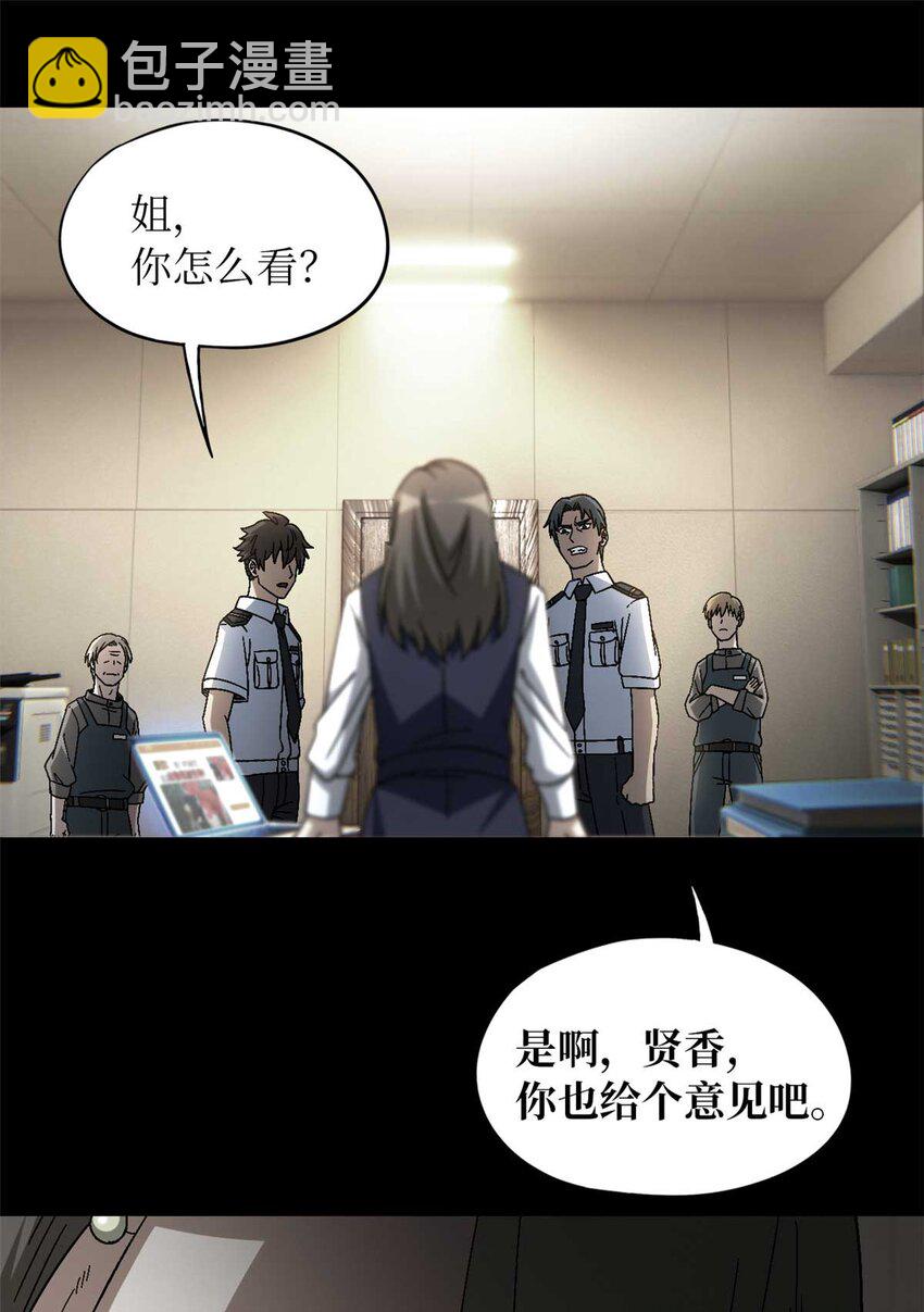 🍟末日拼图游戏 第50片 怨念真相 其三 第15页