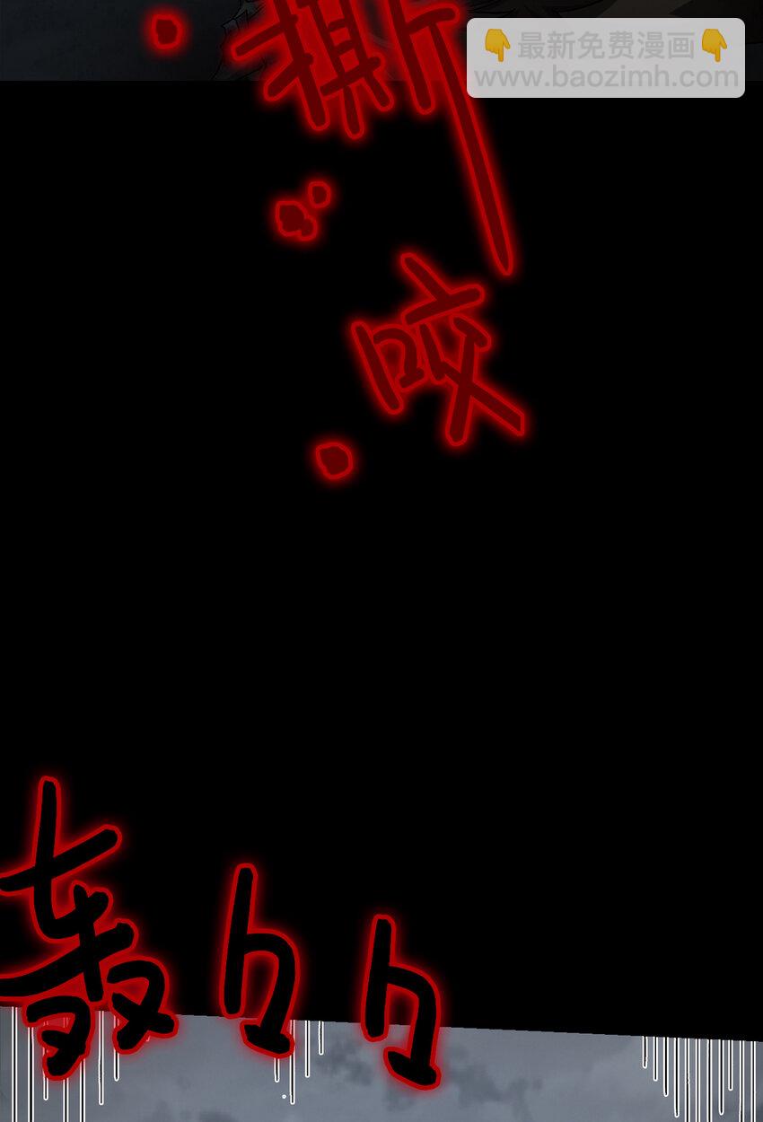 🍟末日拼图游戏 第50片 怨念真相 其三 第29页