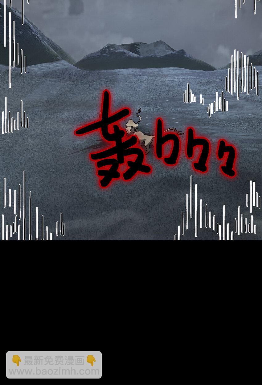 🍟末日拼图游戏 第50片 怨念真相 其三 第30页