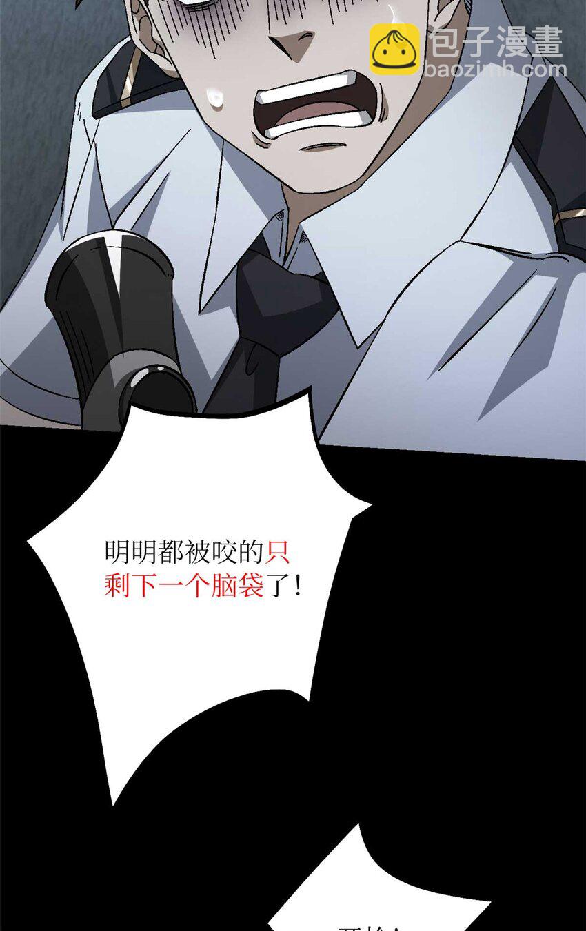 🍟末日拼图游戏 第50片 怨念真相 其三 第33页